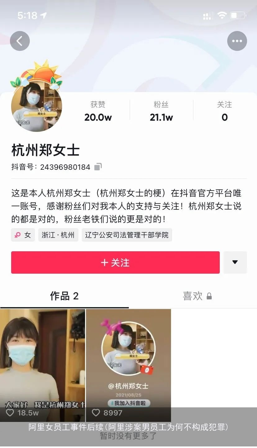 杭州郑女士什么梗(为什么郑女士是对的)—杭州郑女士的梗