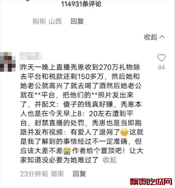 秃崽不是坏女人什么瓜，秃崽不是坏女人是怎么回事