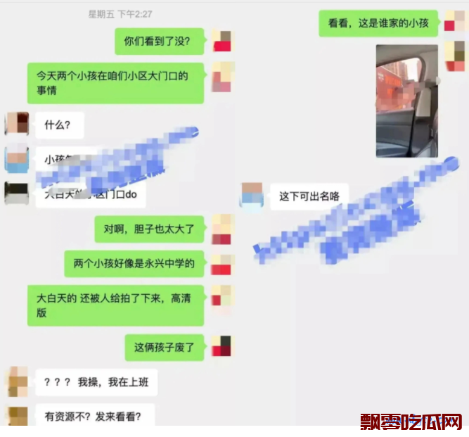 温州永豪锦园学生情侣“做运动”的视频事件，永豪锦园学生的视频