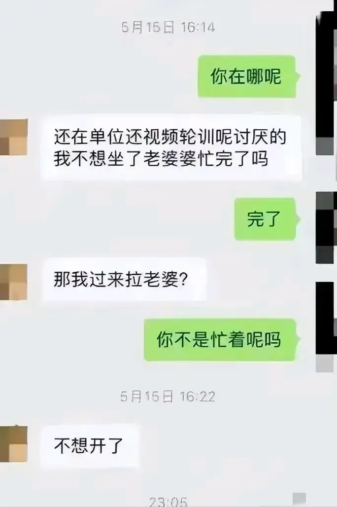 吃瓜！气象局长与女下属不正当关系曝光，聊天记录引热议！