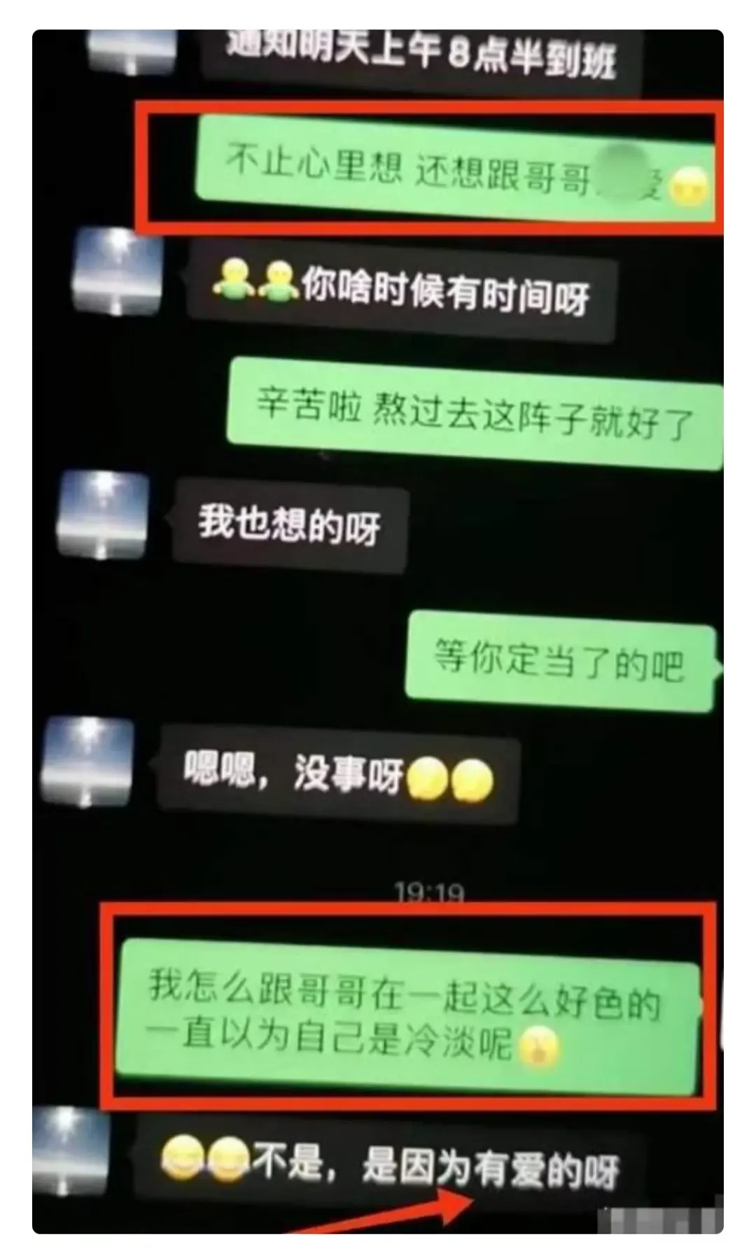 辣眼事件！江苏90后干部出轨女下属，丑闻曝光引发网友热议