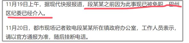 女干部被曝培训期间出轨，丈夫实名举报，要求严查！