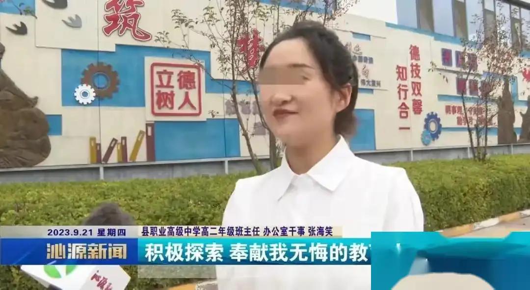 “模范女老师”与学生的不伦之恋，课堂上被公开处刑